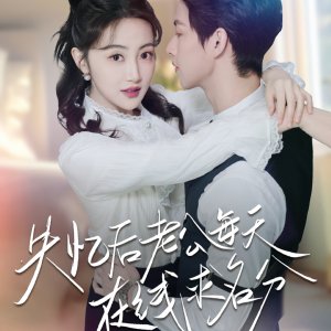 Shi Yi Hou Lao Gong Mei Tian Zai Xian Qiu Ming Fen (2025)