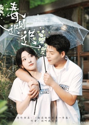 The Spring Days Linger Leisurely (2025) poster