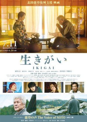 Ikigai poster