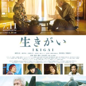 Ikigai (2025)
