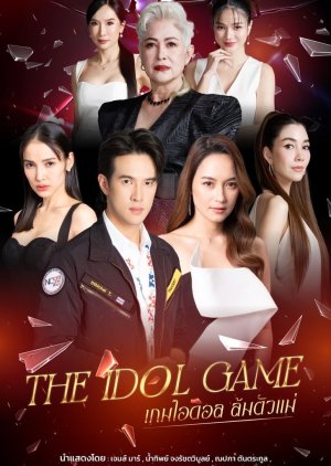 The Idol Game (2025) poster