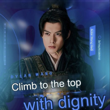 Guardians of the Dafeng (2024)