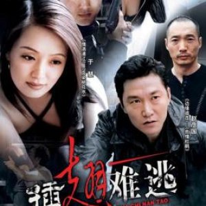 Cha Chi Nan Tao (2002)