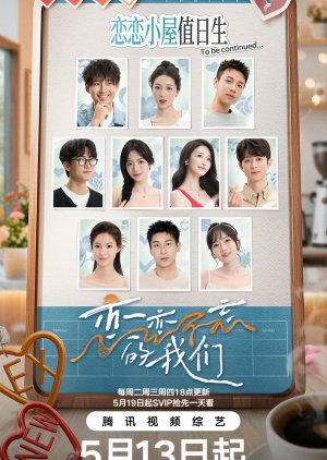 Lian Lian Bu Wang De Wo Men poster