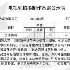 Zui Hou De Yu Chu Chinese Drama photo