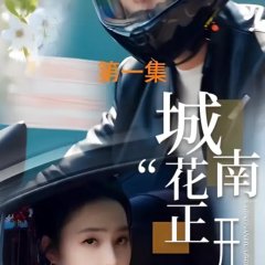 Cheng Nan Hua Zheng Kai Chinese Drama photo