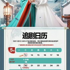 Scent of Secrets Chinese Drama photo