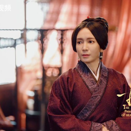 The Prisoner of Beauty (2025)