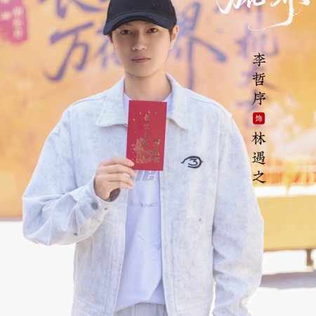 Zhang Gong Zhu De Wan Hua Shi Jie ()
