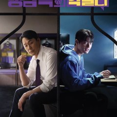 A Head Coach’s Turnover Korean Drama photo