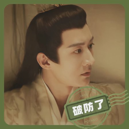 Love Never Fails (2025)