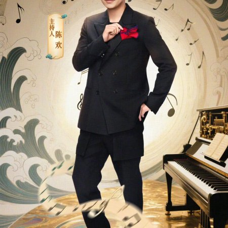 The Treasured Voice Season 6 (2025)