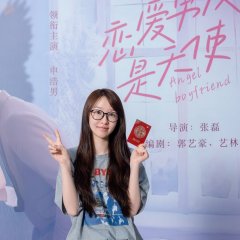 Angel Boyfriend Chinese Drama photo