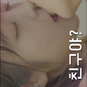 Love Formula (2025)