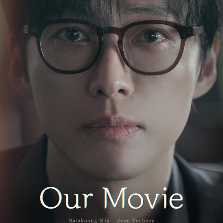 Our Movie (2025)