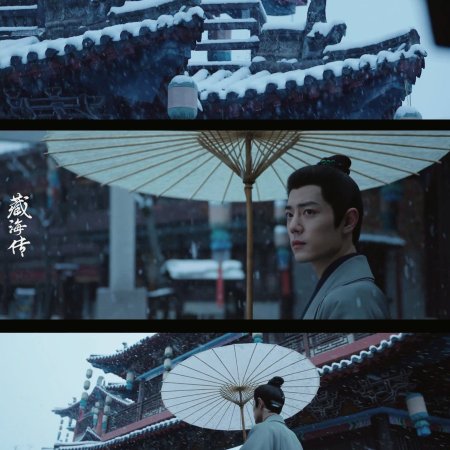 Legend of Zang Hai (2025)
