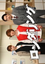 Laundering Japanese Drama photo