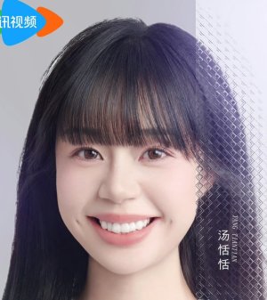 Tian Tian Tang