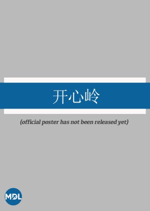 Kai Xin Ling () poster