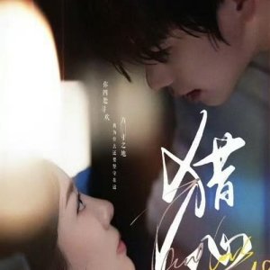 Lie Xin (2025)