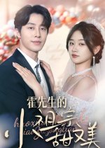 Huo Xiang Sheng De Xiao Zu Zong Tian You Mei Chinese Drama photo