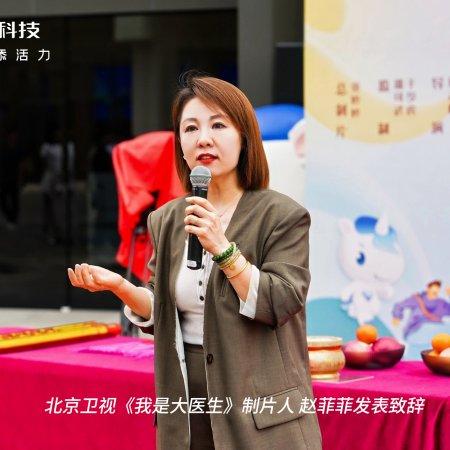 Zhu Dong Jian Kang Duo Lai Mi ()