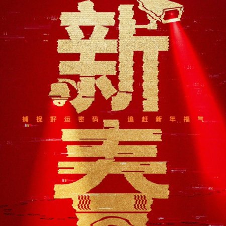 The Shadow's Edge (2025)