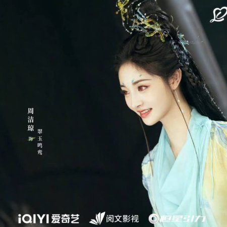 Love in Pavilion (2025)