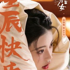 The Substitute Love Chinese Drama photo