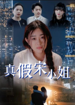Zhen Jia Song Xiao Jie (2025) poster