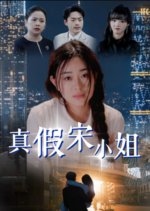 Zhen Jia Song Xiao Jie Chinese Drama photo