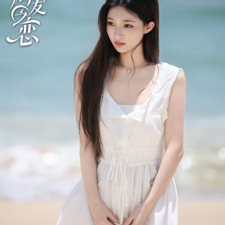 Love Wins All (2025)