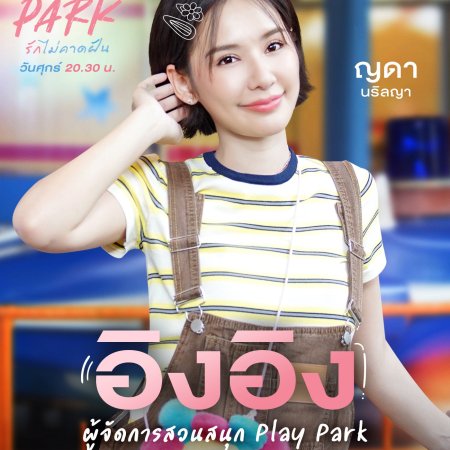 Play Park (2026)