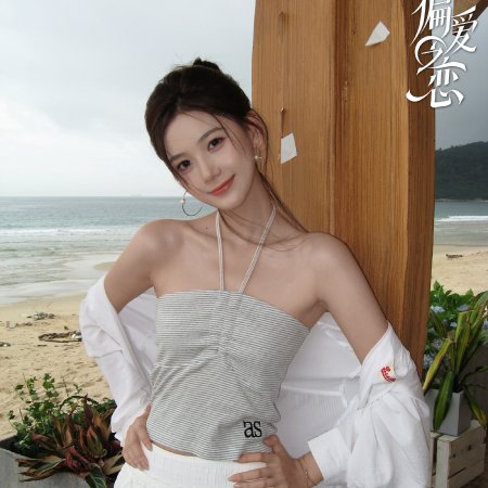 Love Wins All (2025)