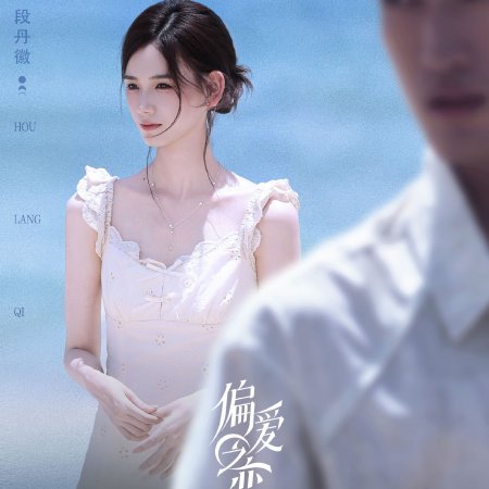 Love Wins All (2025)