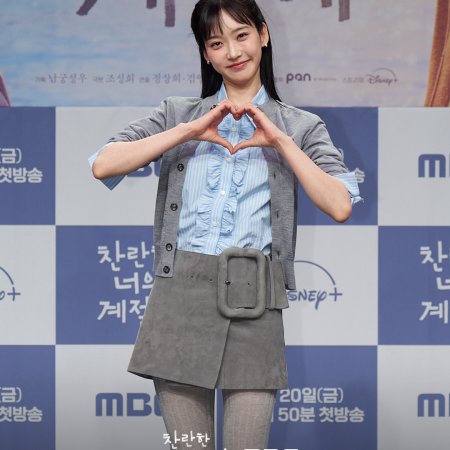 In Your Radiant Season (2026)