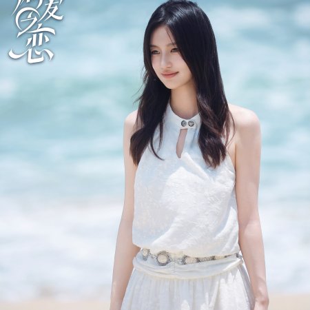 Love Wins All (2025)