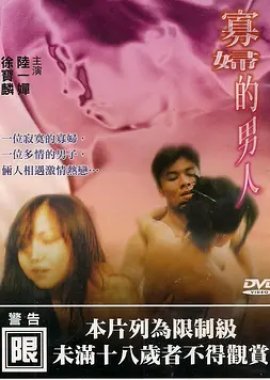 A Widow's Man (1993) poster