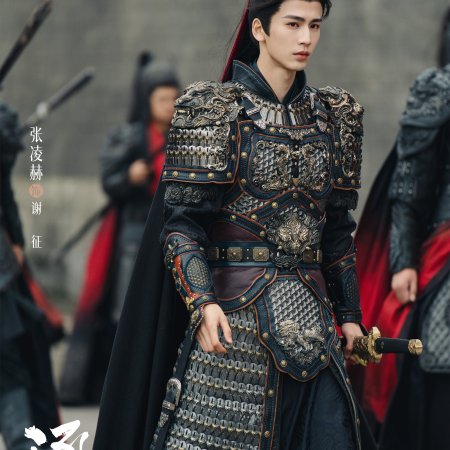 Pursuit of Jade (2026)