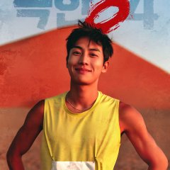 Extreme 84 Korean TV Program(2025) photo