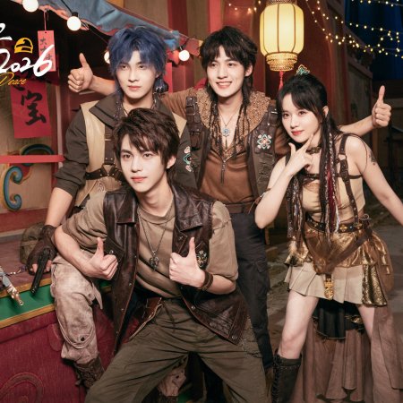 Game for Peace 2026 (2026)