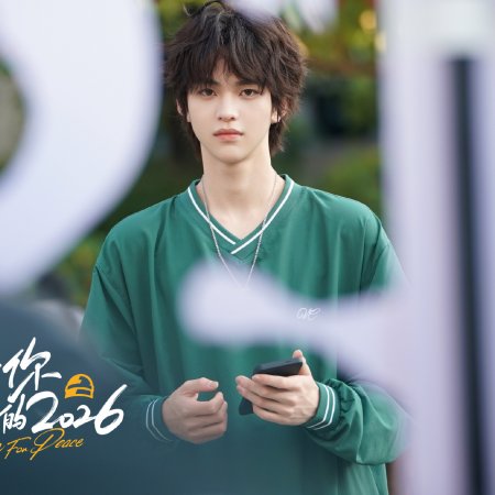 Game for Peace 2026 (2026)