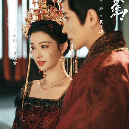 How Dare You!? (2026)