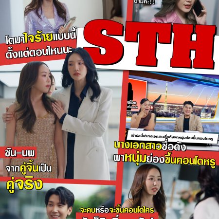 My Only Sunshine (2026)