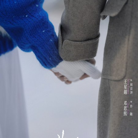 A Love Confession ()