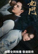 The Mystic Nine against the Coming Storm