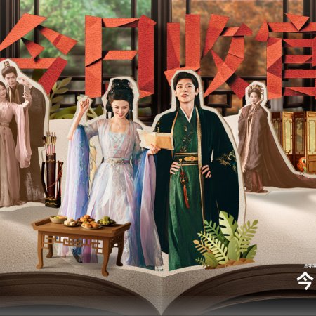 How Dare You!? (2026)