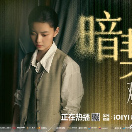 Duet of Shadows (2026)