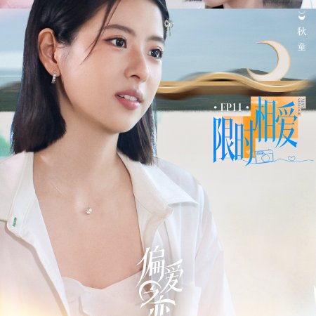 Love Wins All (2025)