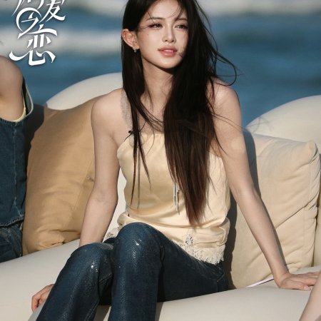 Love Wins All (2025)